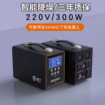 캠핑용 배터리 220v 초대용량 파워뱅크 220V 야외 이동전원 휴대용 대용량 라이브 노트북 보조배터리 포함 자가용 캠핑 정전 비상 차량용 노점 스토리지 고출력 가정용 예비, 스마트 노이즈 캔슬링 300W19