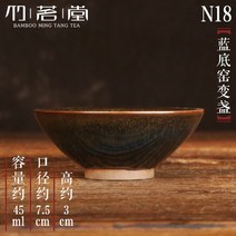 도자기그릇 세트 거친 도자기 마스터 컵 단일 세라믹 일본 쿵푸 차 작은 그릇 모자 샘플 구축, 25 see hrt