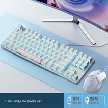 기계식 키보드 유선 87단 노트북 데스크톱 오피스 게임 전용 흑축 차축 청축, 색깔15, 하나, 하나