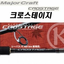 메이저 크래프트 크로스테이지, 862ML
