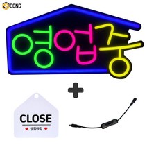 LED간판 영업중간판 오픈간판 아크릴간판 식당간판 미니간판 부동산간판 약국간판 포맥스 영업중지붕70x35cm
