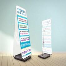 배너마켓 스마트 실외 물통 Y배너거치대 실외배너, 스마트Y배너(출력물X)