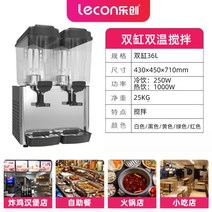 음료디스펜서 냉커피 업소용 각종 음료수 매실쥬스 냉음료 기계, 더블 실린더 1 콜드 1 핫 교반