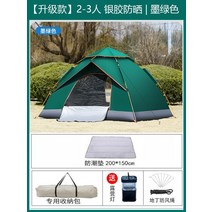 에어텐트 텐트 야외, O
