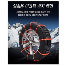 모닝 스파크 레이 스노우체인 1회용 20EA 케이블타이형 체인, 1봉