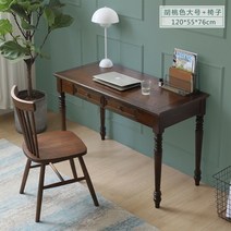 북유럽 컴퓨터 서재책상 화이트 거실 엔틱 서재 독서 수납 사무용, 심플 호두색 120cm 조합 [풀원목  퓨어 에나, 부정하다