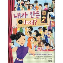 내가 만든 옷 어때, 사계절