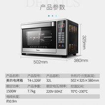 오븐에어프라이어 업소용전기오븐 멀티쿠커 Midea 32L 가정용 완전 자동 다기능 발효 로터리 그릴 고기 꼬치 전체 닭고기 굽기 용 대용량 전기 오븐, [01] 추천
