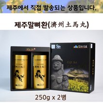 제주 탐라 말뼈환 2병짜리(250g * 2개) - 사은품 비누 1개