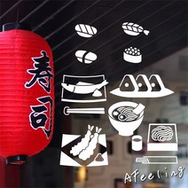 생선구이 그릴 스시 라면 주방 요리 숍 스티커 레스토랑 쇼케이스 유리 장식 벽, 02 Large, 03 Red