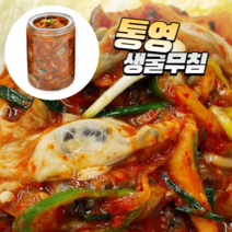 국산 제철 통영 생굴무침 양념 굴무침, 생굴무침 550g