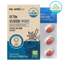 내츄럴플러스 프리미엄 유기농 루테인 앤 비타민D 30캡슐x1박스(1개월분) 눈 건강 및 뼈 건강에 도움, 상세페이지 참조, 상세페이지 참조, 상세페이지 참조, 상세페이지 참조, 상세페이지 참조