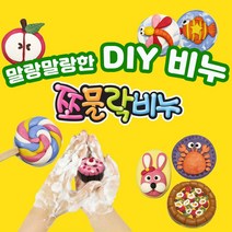 쪼물락비누 유아 천연 쪼물락 비누만들기 134종 클레이 솝, 01.단일색상100g_흰색, 1개