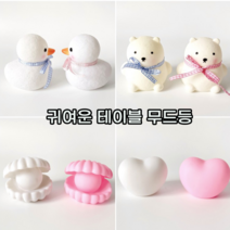 귀여운 미니 인테리어 LED 무드등 수면등 수유등 조명 선물 4종 택일, 오리-핑크리본