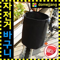 도매짱 자전거 바구니 자전거 핸들 거치대, 1개