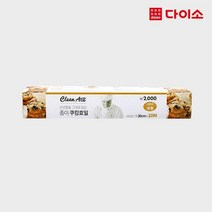 [다이소]웰빙 쿠킹 일회용 종이호일(30cm*10M)-47939, 1개