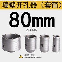 홀쏘 에어컨 구멍 천공기 500mm 세트 콘크린트 홀커터 교체형 스텐 홀쇼 컷쏘 홀소 드릴 비트, 커넥팅로드가없는 벽 구멍 톱 80mm