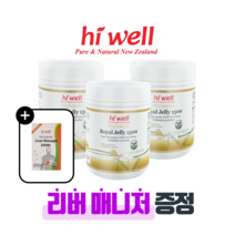 [퓨어오리진] 하이웰 프리미엄 로얄젤리 분말 1500 300캡슐 10HDA 뉴질랜드 로열젤리 ROYALJELLY, 3개