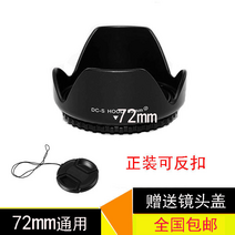 키메라 50mm 렌즈 캐논 소니 호환 Tamron 18-270 후드 17-50 렌즈 차양 ab003 b003 b005 카메라 72mm 로터스 커버