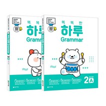 똑똑한 하루 Grammar 4학년 영어 세트 2A+2B 천재교육 초등 문법 사2, 단품
