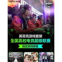 무소음 사무용 게이밍 인피니티 V680 키보드 마우스 세트 게임 캥거루 기계 손금질, 03 [게임 3종 세트] [기계터치 키보드+