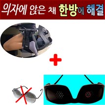 의자에 앉은 채 신기 방기 시력/집중력/골반/척추까지 한 방에 해결, 1+2, 탑클레스2+센스TV+요가벨트
