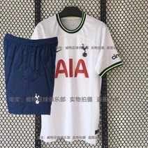 22/23 시즌 손흥민 해리케인 토트넘 저지 뉴 홈 반팔 축구 유니폼 커스텀