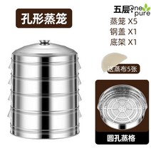 킹크랩찜기 찜통 만두 업소용 랍스타 대용량 랍스터, 둥근구멍-5단찜기+뚜껑+바퀴, 35cm