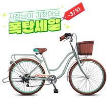 [지멘스자전거] 여성 자전거 데니7 24/26인치 시마노 알미늄 알루미늄 여성자전거 시마노레버 스텐레스스포크 2023년, 데니26인치(민트/화이트)_미조립박스, 174cm