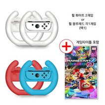 [천삼백케이] [테크라인] 닌텐도 스위치 마리오카트 8 디럭스+레이싱 휠, 화이트