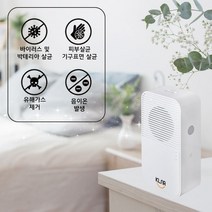 KLAR 플라즈마 바이러스 소독기