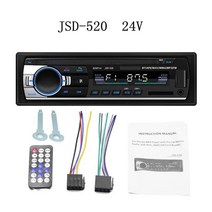 카오디오 블루투스오디오 오디오 차량 1 din 24v 자동차 라디오 스테레오 수신기, jsd-520-24v