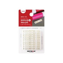 프라이스칩6(투명 금색) (0320)