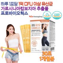 약국 홈쇼핑 식약처 GMP 고함량 가르시니아 추출물 가르니시아 장유착 1억 유산균 프로바이오 틱스 스틱 스 다이어트 뚱뚱균 날씬균 체지방감소 도움 HCA 19종 혼합 락토바실루스, 3.5g 30포 (1개월분)