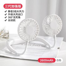 착용 목에 위 선풍기 연속재생 오랜 360도회전 목걸이커버 목덜미에 휴대 usb, T19-162720721389317481색상별 3