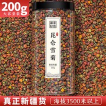 국화차 신장 곤륜 설국화 총 200g 천산 야생 태국 꽃차
