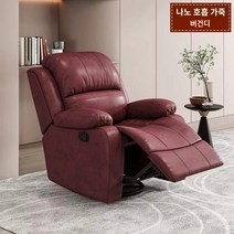 리클라이너 침대 소파 1인용 전자동 사무실 회장실 사장실 접대 회의실, D전동 / USB, F.버건디 스킨  나노