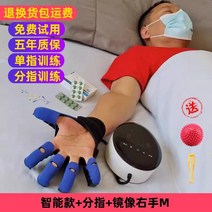 손가락 재활훈련장비 뇌졸증 재활기구 손가락 완력기 손운동 재활 로봇, 오른손M+갈라진손가락+한손가락