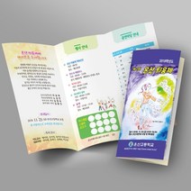 그린애드컴 2단 3단 접지 리플렛 인쇄 제작, 100매, 220모조지