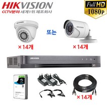 210만화소 장시간 녹화용 CCTV 자가설치 14채널 풀세트, 22-14채널 세트(4TB/40M)