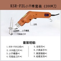 스티로폼 절단기, KSRㅡFL200W 콤팩트