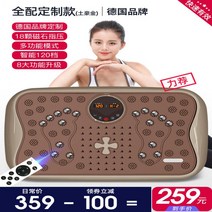 전신 다이어트 음파 진동 운동기구 쉐이크보드, 올인원 무선조종+컨버터블+마그네틱 마사지