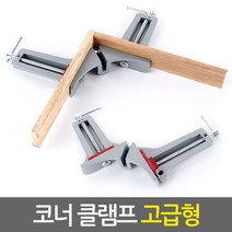 E.T.Shop 코너 클램프 고급형-목공용 직각 앵글 바이스 90도 고정 홀딩 L클램프 만력기 탁상바이스 목공공구, 1개