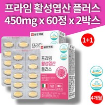 4세대 활성형 엽산 흡수가잘되는엽산 임신초기 임신전 임산부 임신준비 엽산 이노시톨 예비엄마 임산부올인원 영양제 남편 남자 메틸 엽산 folate quatrefolic 임산부엽산제