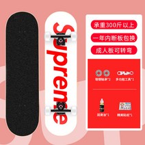 supreme 스케이트보드 롱보드 스케이드 크루져 크루저 카버 숏 초보 입문용 댄싱, AG