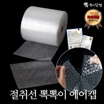 [뽁뽁이닷컴] 절취선 에어캡 모음-뜯어쓰는 포장용 뽁뽁이, (04T절취선) 폭33cm-60m X 2롤, 1개