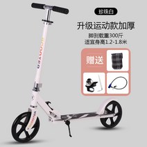 수동 킥보드 묘기 킥보드 성인 용 스턴트스쿠터 앉아서타는전동킥보드 성인 킥보드 청소년, 스포츠 화이트 업그레이드