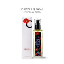 거제동백오일 100ml, 단품