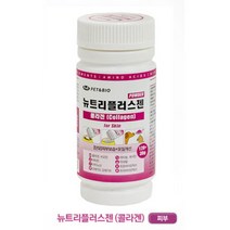 반려견 피부 파우더영양제 피모 콜라겐 강아지습진