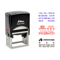 에스엠프린팅 자동스탬프 S-827 (28X48) 샤이니 사업자명판 개인 법인 회사 계산서 도장 스탬프 주문제작, 적색잉크